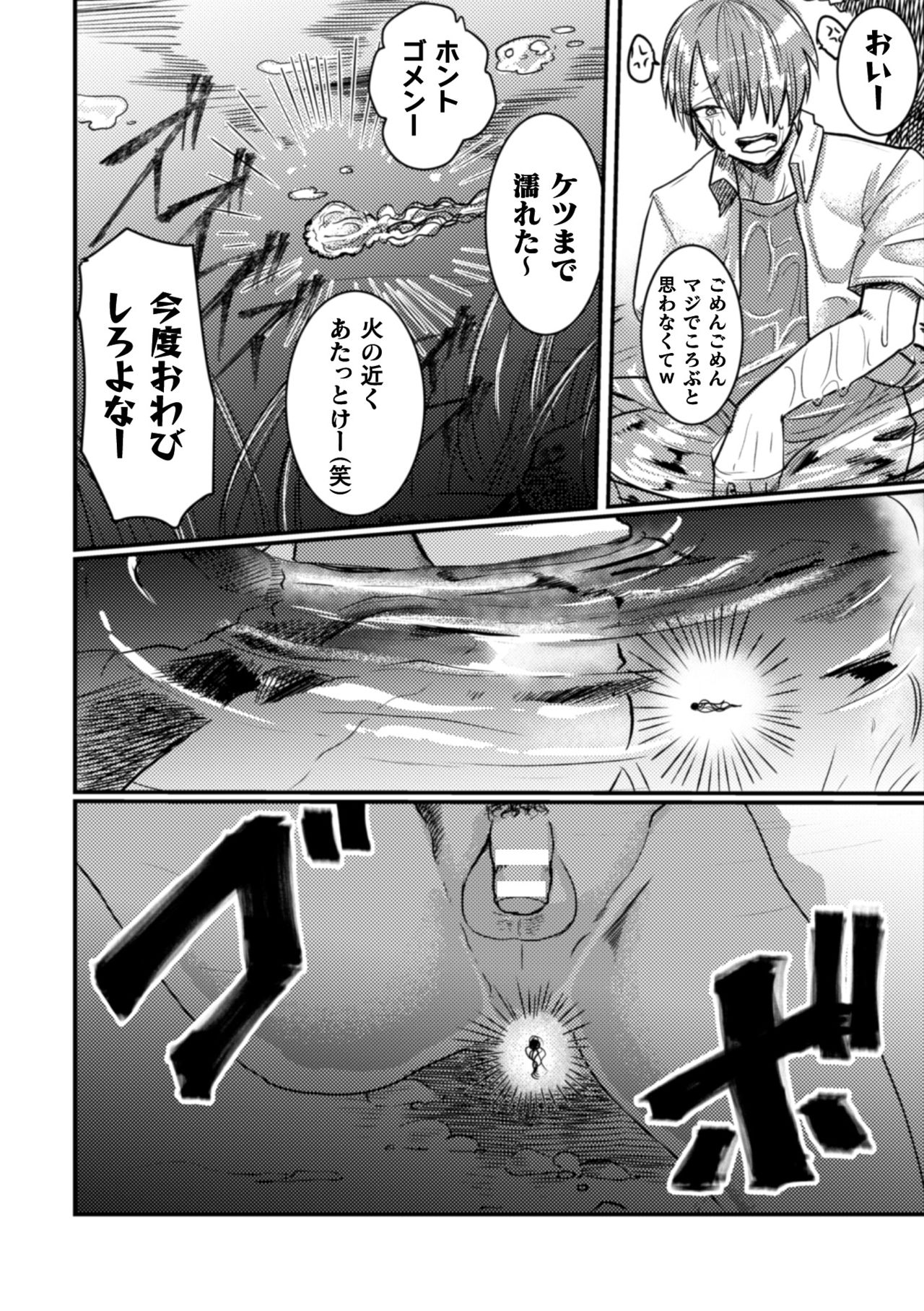 [Nikogori (Tachibana Kou)] Inshoku ~Iseibutsu ni Boukou Naedoko ni Sarete Akume Ochi~ [Digital] page 3 full