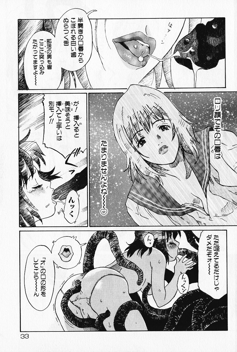 [Yamanobe Kitta] Otome no Shizuku page 32 full