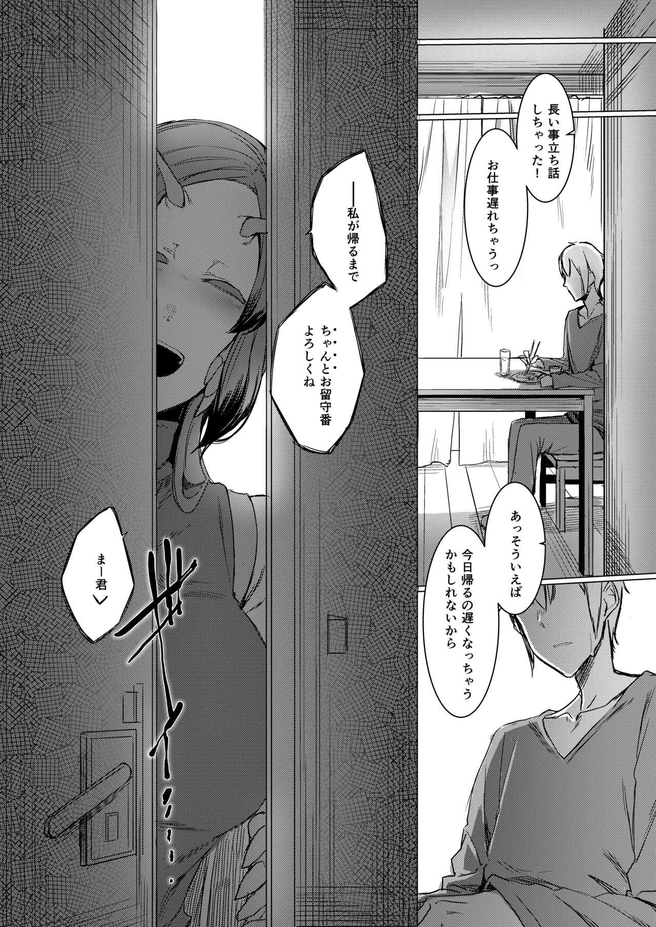 [Nanbou Hitogakushiki (Nakamura Regura)] Niji no Ori [Digital] page 37 full