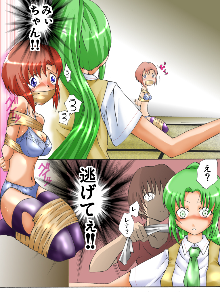[Atelier Hachifukuan] Higurashi Naita Onikakushi-hen (Higurashi no Naku Koro ni) page 14 full