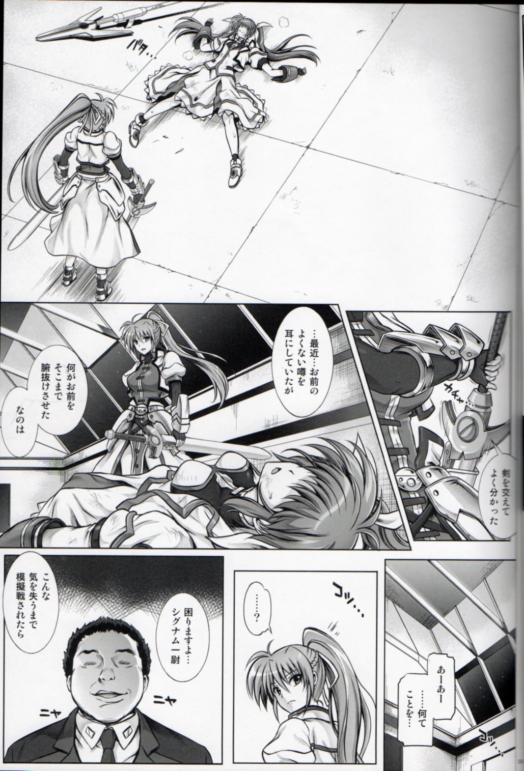 (C85) [Cyclone (Izumi, Reizei)] T-16 Signamun-mun (Mahou Shoujo Lyrical Nanoha) page 11 full