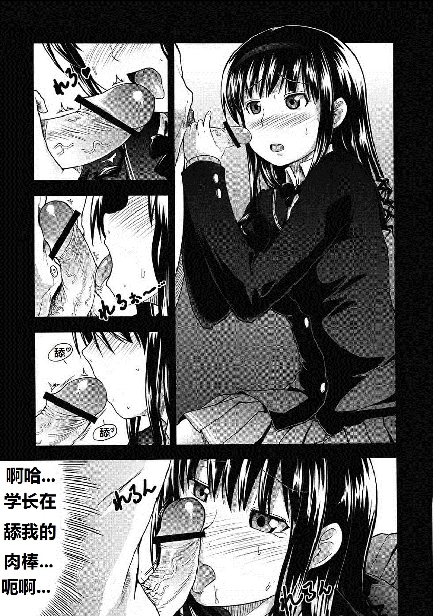 (C77) [S-FORCE (Takemasa Takeshi)] AMAGAMI FRONTIER Toaru Shukujo no Frustration (Amagami) [Chinese] [脑残翻译] page 10 full