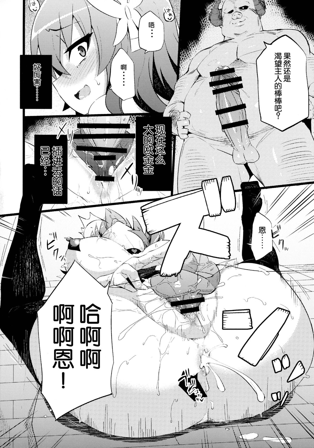 (C86) [Hukidamari (Hukidamari)] Steph Game (No Game No Life) [Chinese] [脸肿汉化组] page 29 full