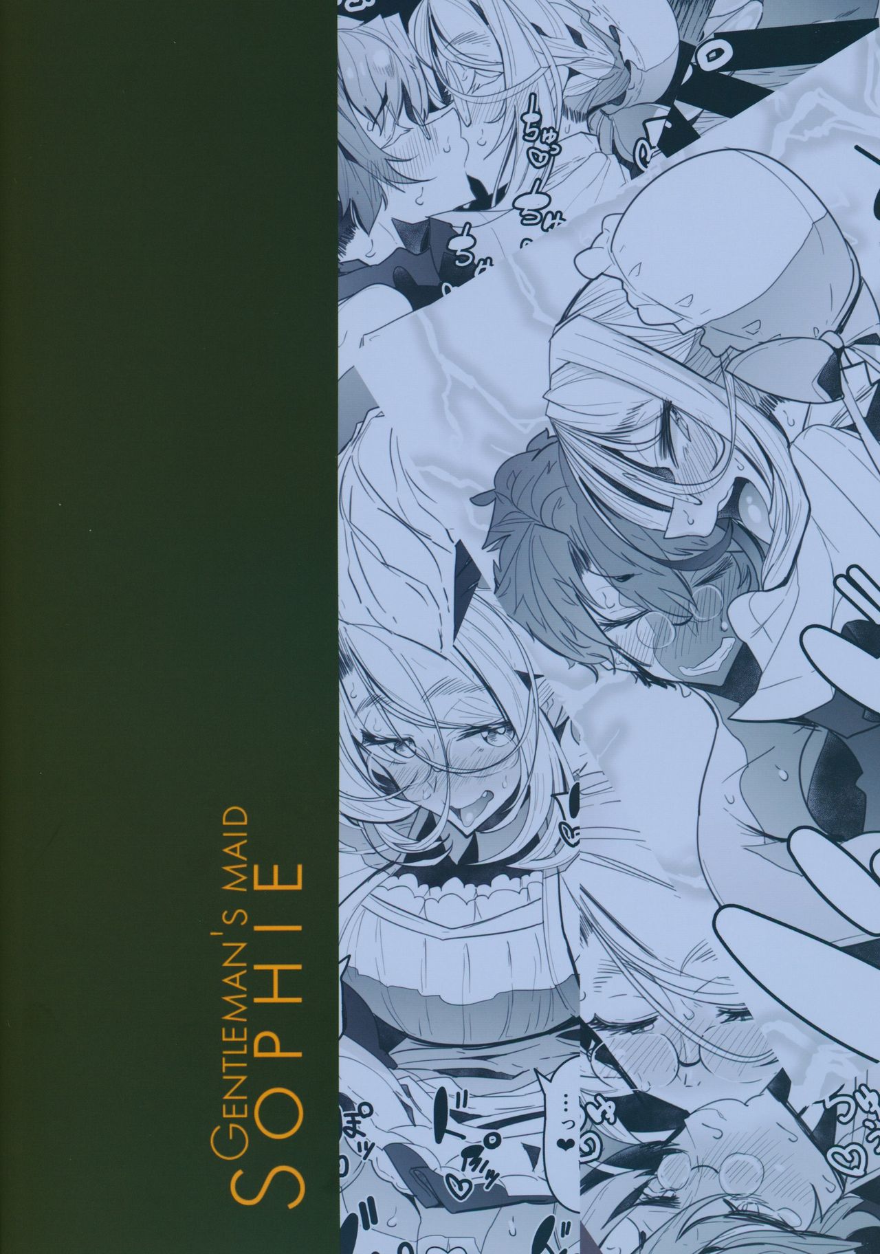 (C94) [Metro Notes (Tsumetoro)] Shinshi Tsuki Maid no Sophie-san 2 page 58 full