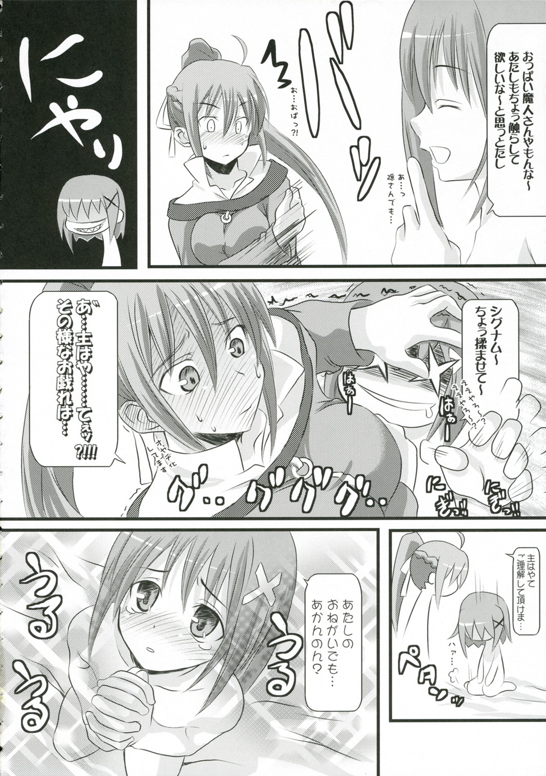 (SC33) [SAZ (Onsoku Zekuu, soba, Soukurou)] acid&sweet (Mahou Shoujo Lyrical Nanoha A's) page 7 full