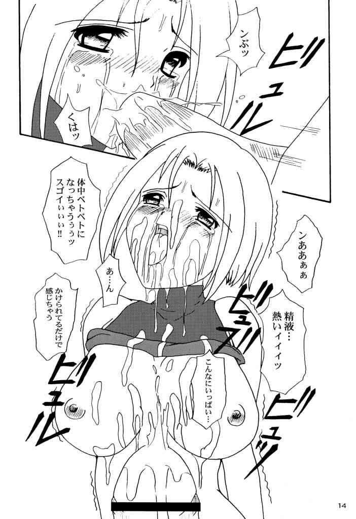 [SEARCH & DESTROY (TAMAKI)] DAZE 7 page 11 full