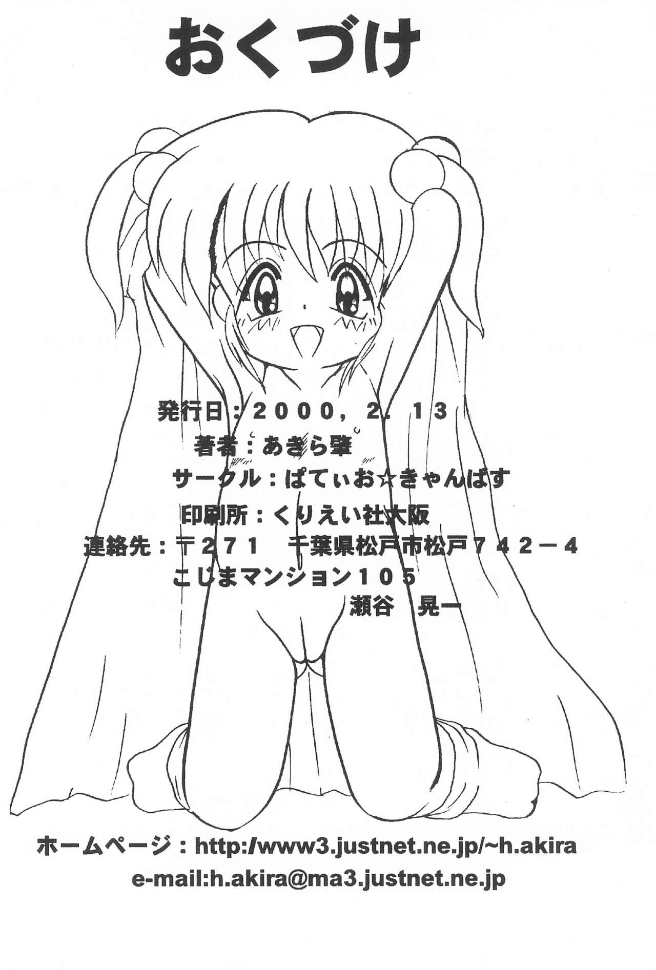(COMITIA51) [Patio☆Canvas (Akira Hajime)] Lemon-iro no Ribbon page 30 full