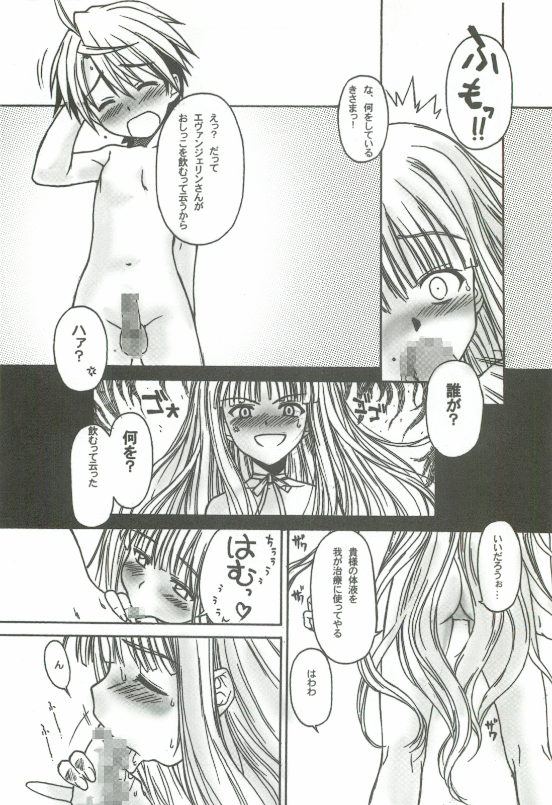 (CR36) [Dennou Denpa Hatsureisho (Harukaze Koucha)] Zoku Nangoku Shuka (Various) page 21 full