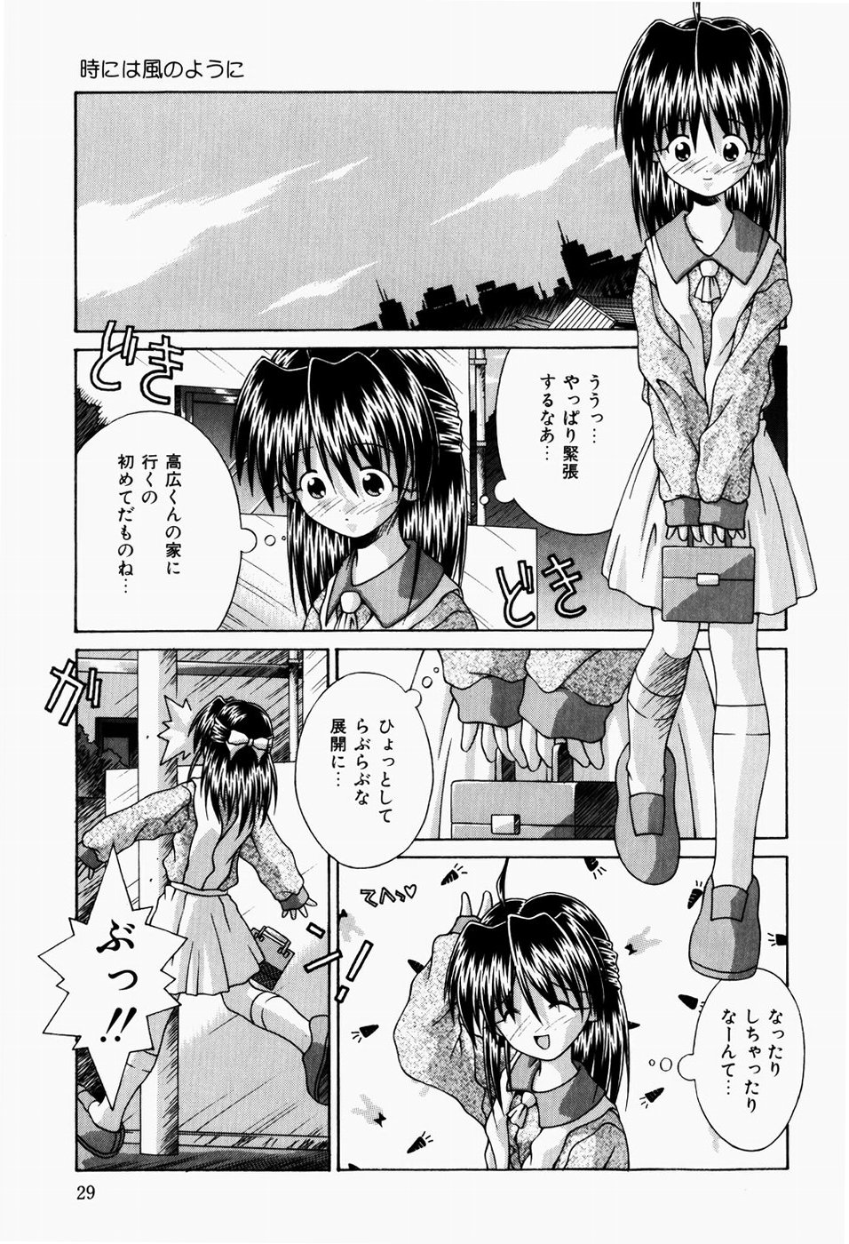 [Tsurugi Motoaki] Mayonaka no Kyoushitsu page 31 full