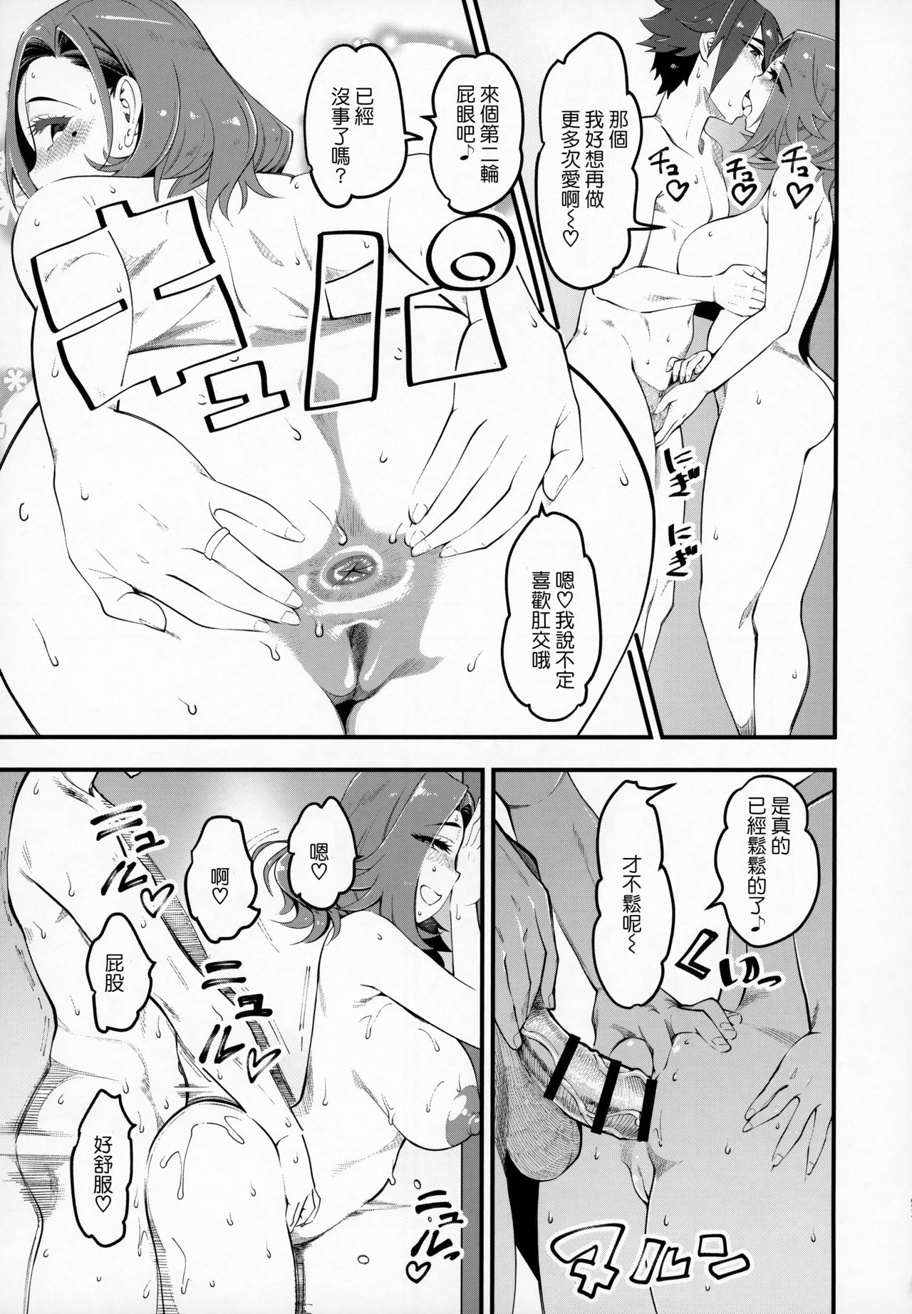 (C95) [Hi-Per Pinch (clover)] Hitozuma Moto Doukyuusei ni Namachuu [Chinese] page 24 full