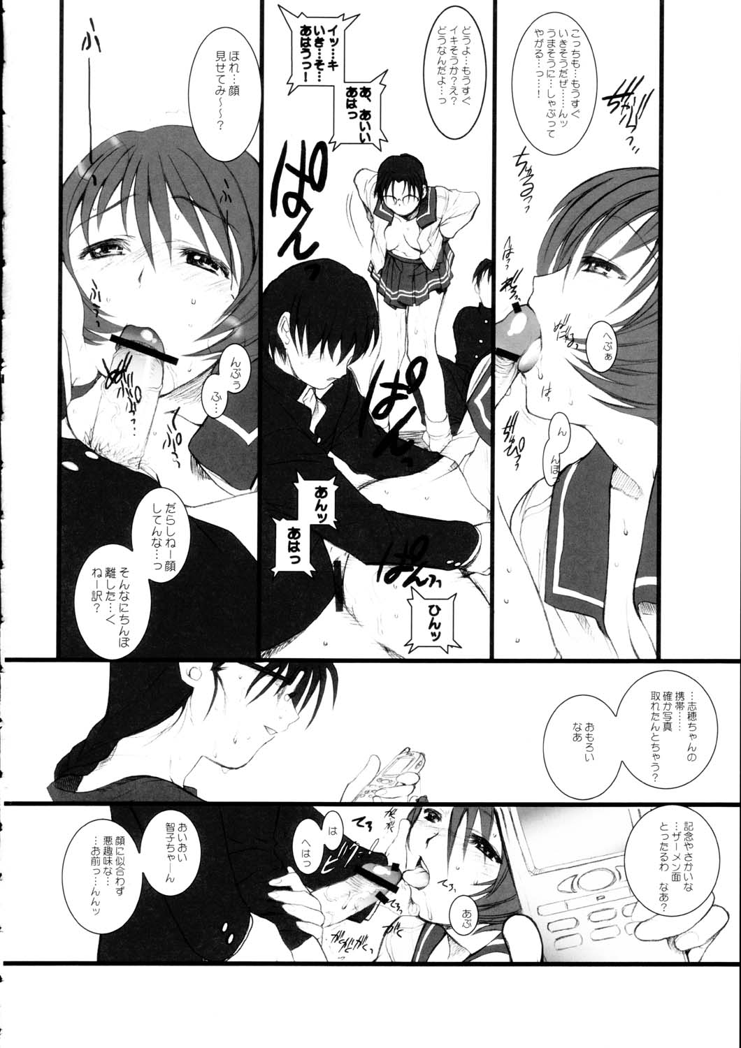 (C63) [TEX-MEX (Red Bear)] Koiha Mizuiro (To Heart) page 25 full