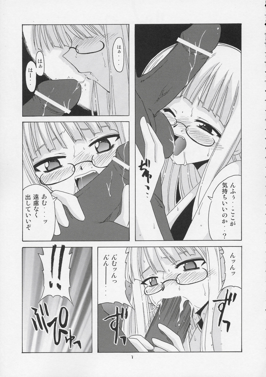 (CR36) [BIG BOSS (Hontai Bai)] Geki!! Evangeline Ikka (Mahou Sensei Negima!) page 6 full