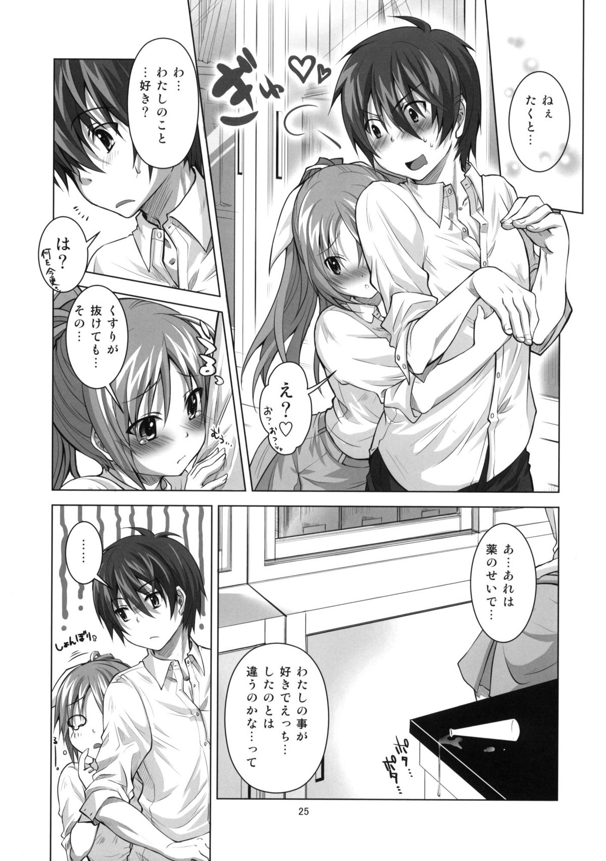 (C77) [Reak (TAKTO)] Koi no Mahou ha Jitsuryoku Koushi !? | Love magic makes her daring !? page 24 full