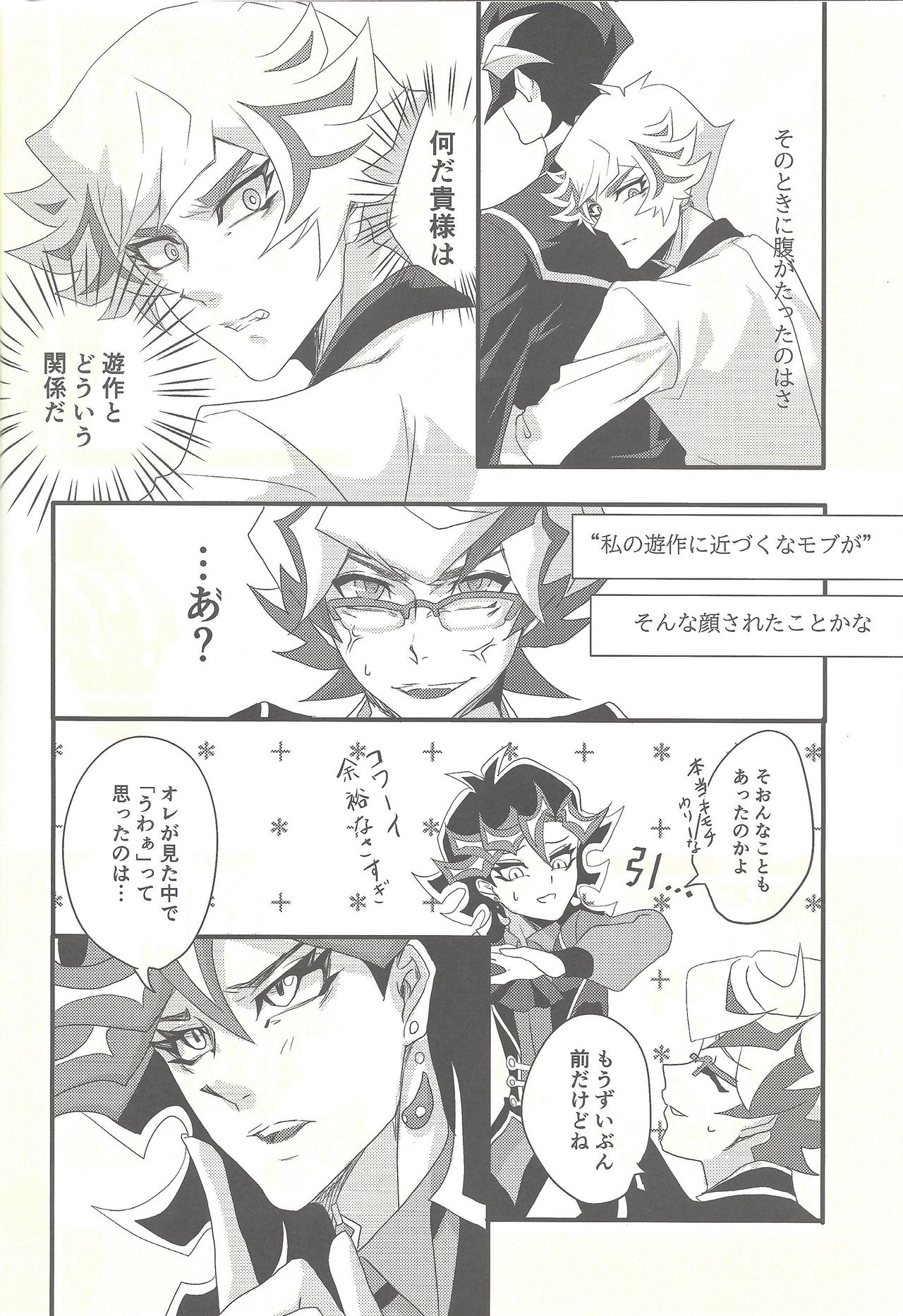 (Sennen Battle Phase 25) [Hanabie Yamato (Maharuka)] Kougami Seinen no Koi, Fujiki Shounen no Ai (Yu-Gi-Oh! VRAINS) page 8 full