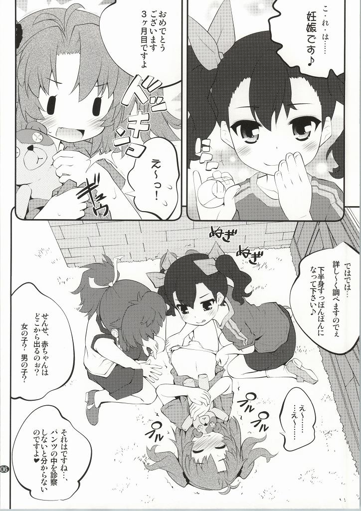 (C86) [Purimomo (Goyac)] Oneecyannanon? 2 (Non Non Biyori) page 5 full