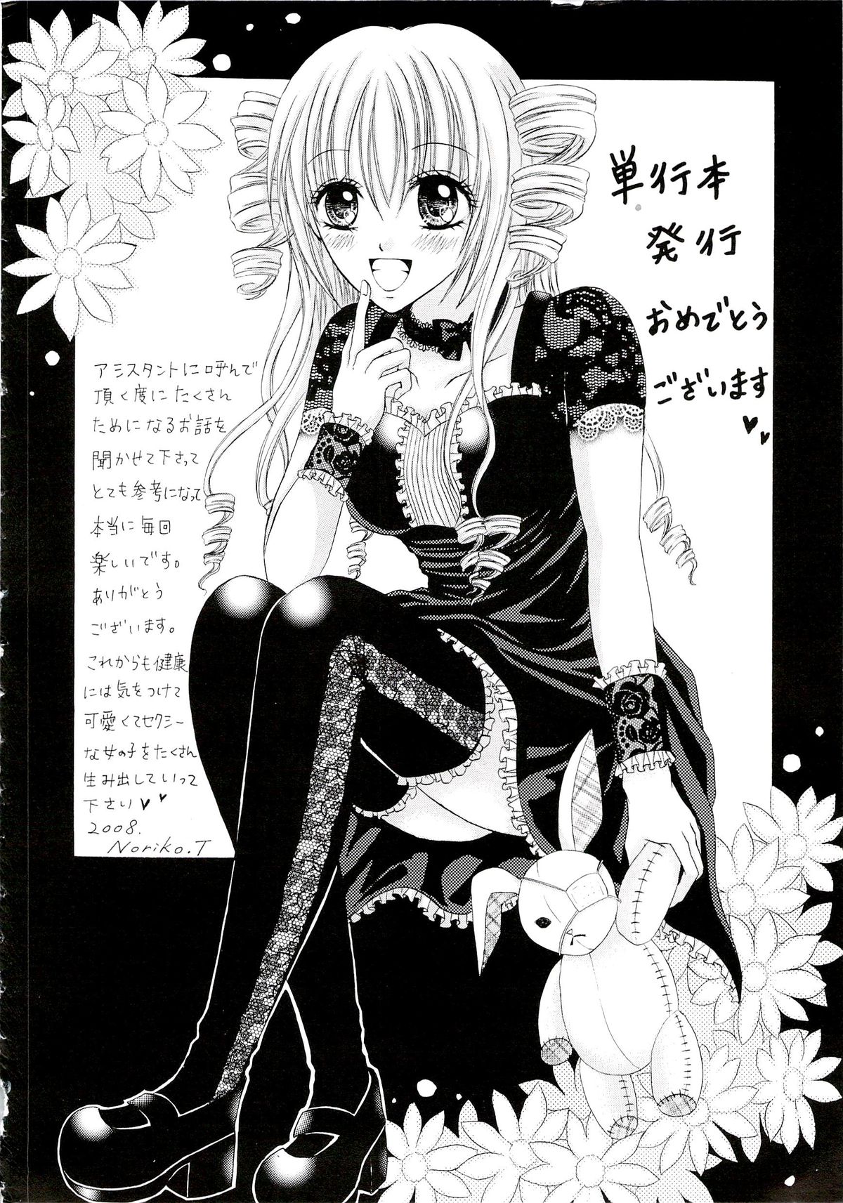 [Hibari Rei] Eros wa Skirt no Naka page 166 full