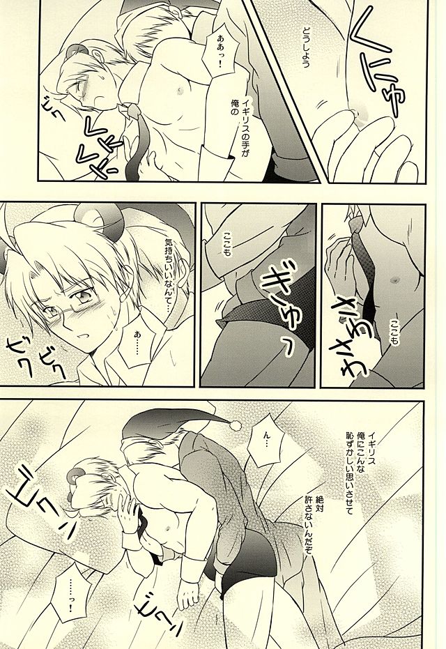 (USA7) [50STARS (Kouzuki)] Amepai Log (Hetalia: Axis Powers) page 12 full