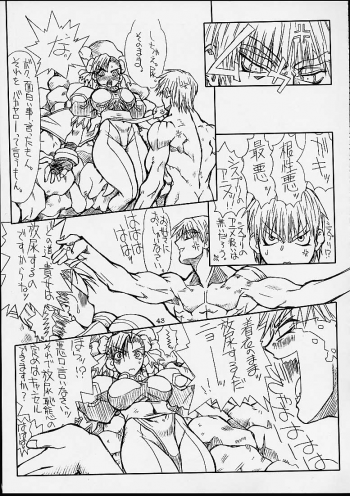 (CR29) [Power Slide (Uttorikun)] Ikan Final (Street Fighter) - page 42