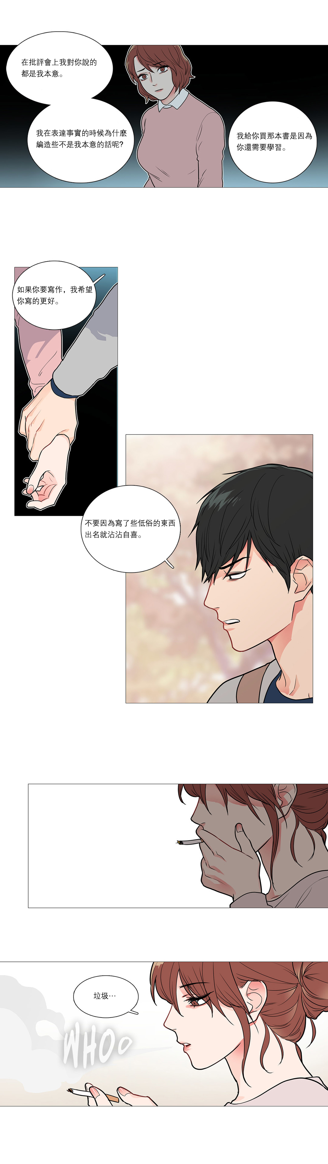 [The Jinshan] Sadistic Beauty Ch.1-33 [Chinese] [17汉化] page 463 full