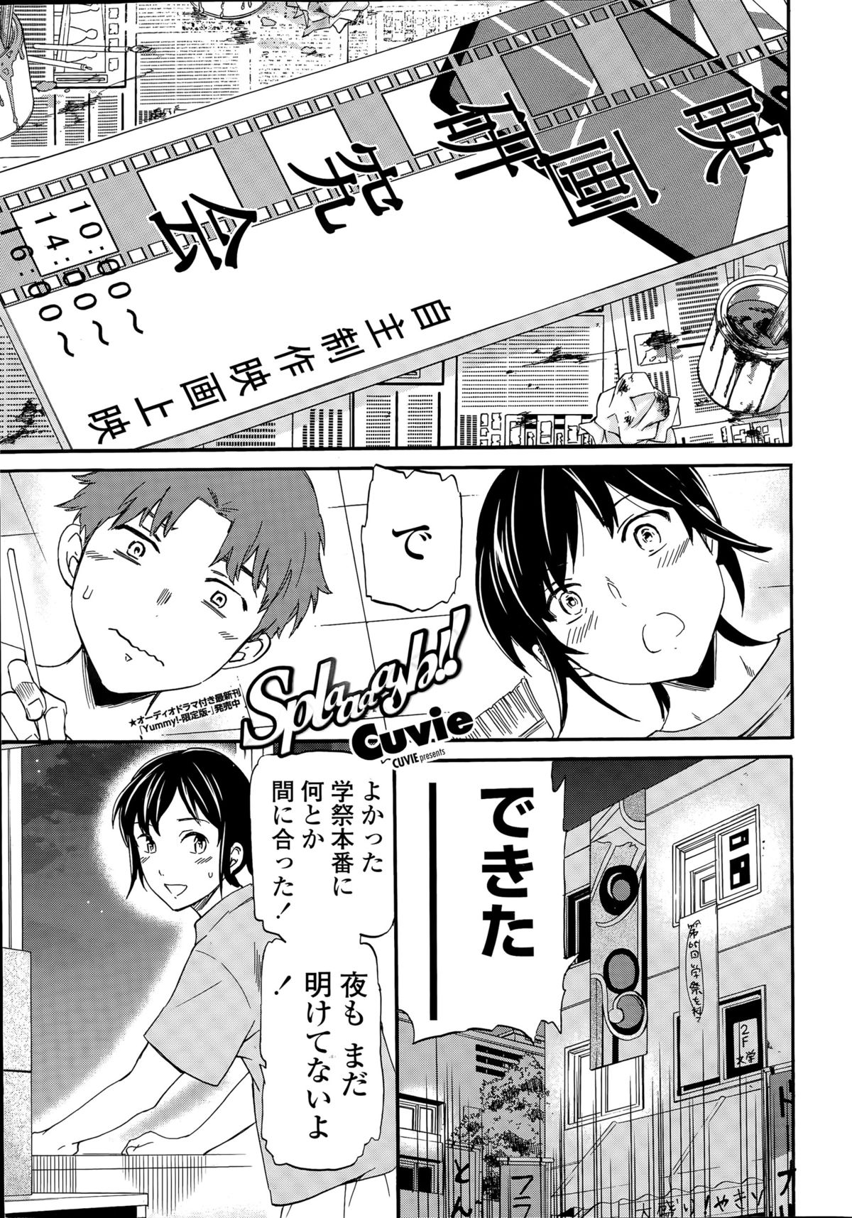 COMIC Penguin Celeb 2015-09 page 13 full