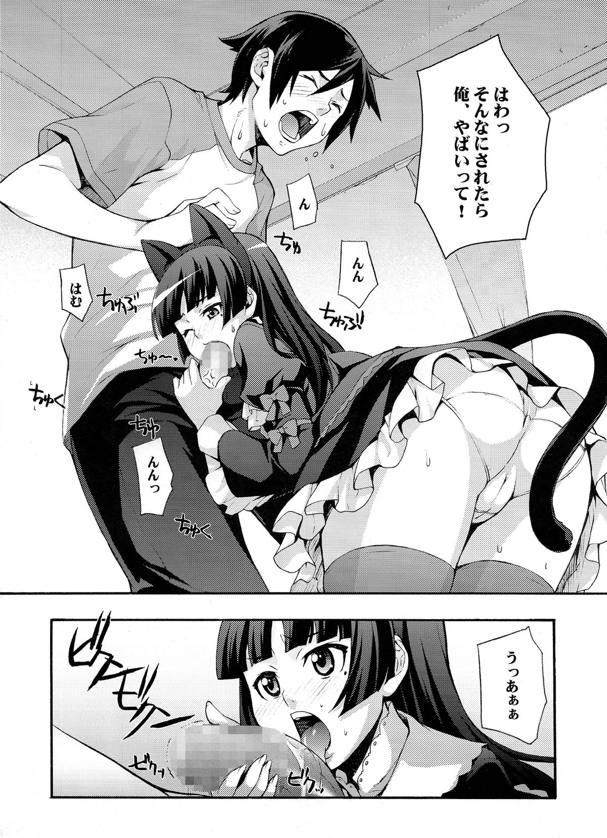 (C79) [Mix Fry (Takurou)] Kuroneko (Ore no Imouto ga Konnani Kawaii Wake ga Nai) page 13 full