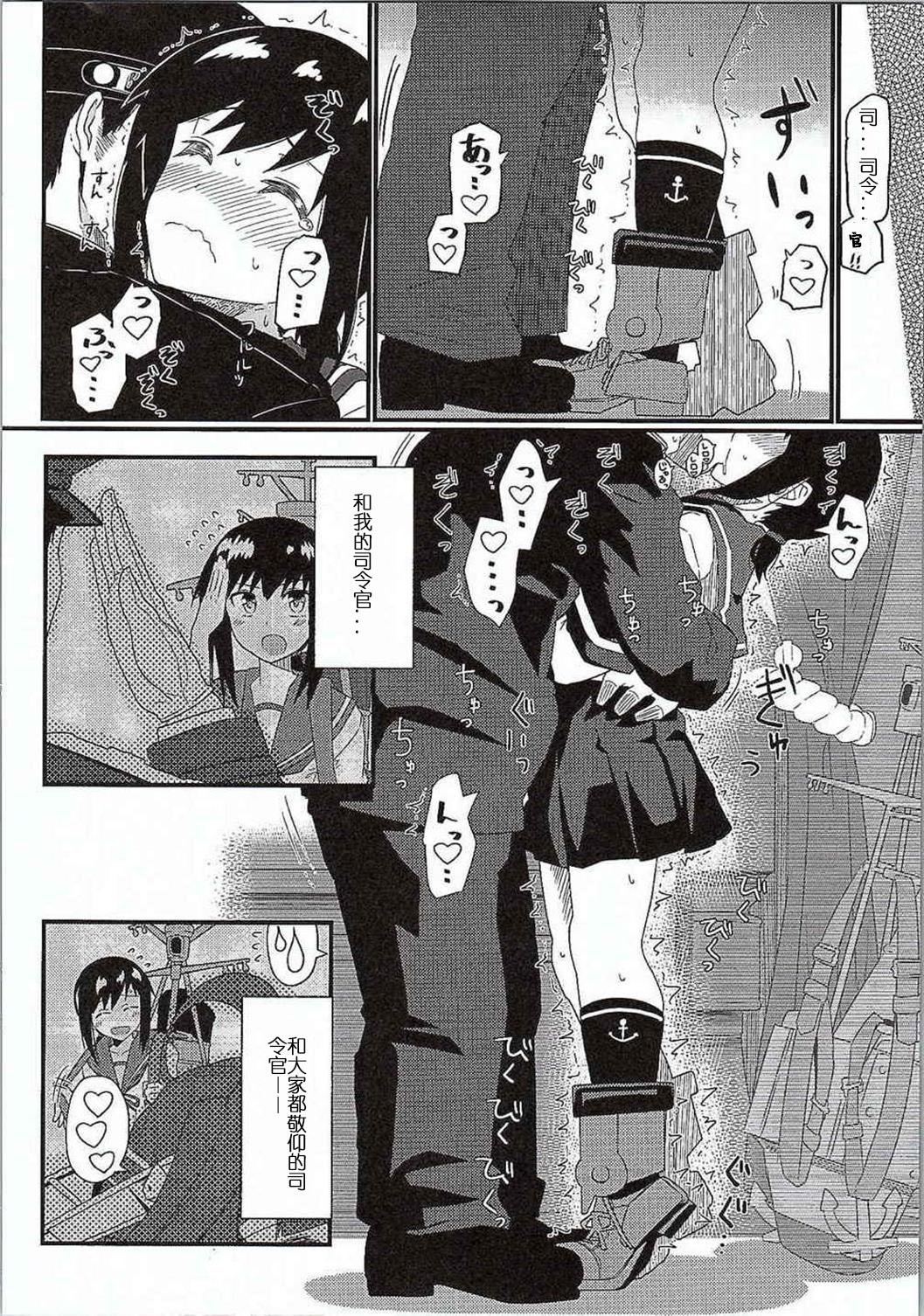 (C87) [Kyokutou Koumuten (Kikunosukemaru)] GIRLFriend's 7 (Kantai Collection -KanColle-) [Chinese] page 5 full