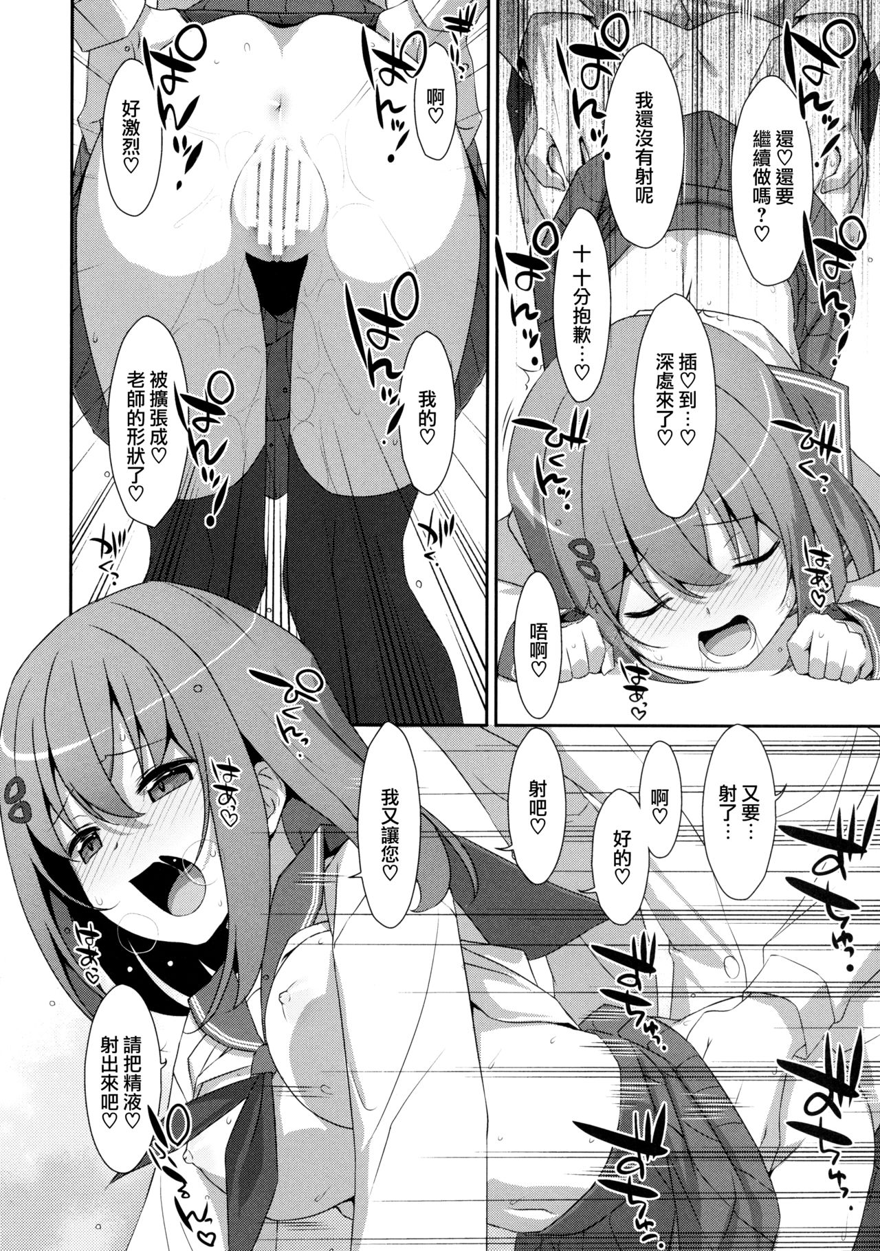 (C93) [TIES (Takei Ooki)] Mashiro-san wa Miraretai [Chinese] [嗶咔漢化組×無毒漢化組] page 20 full