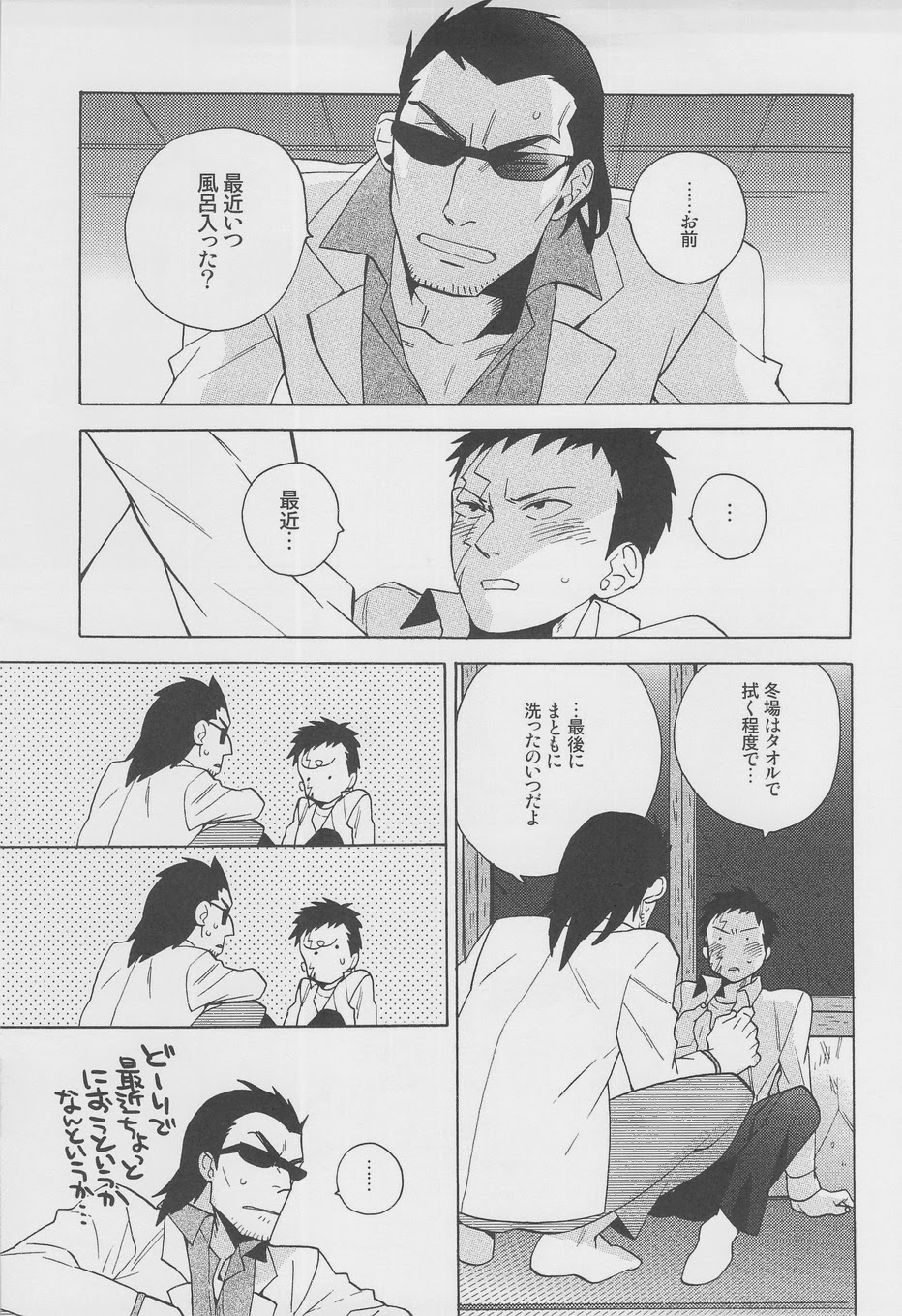 [Ochawan (Wakachiko)] GS! (Buraiden Gai) page 7 full
