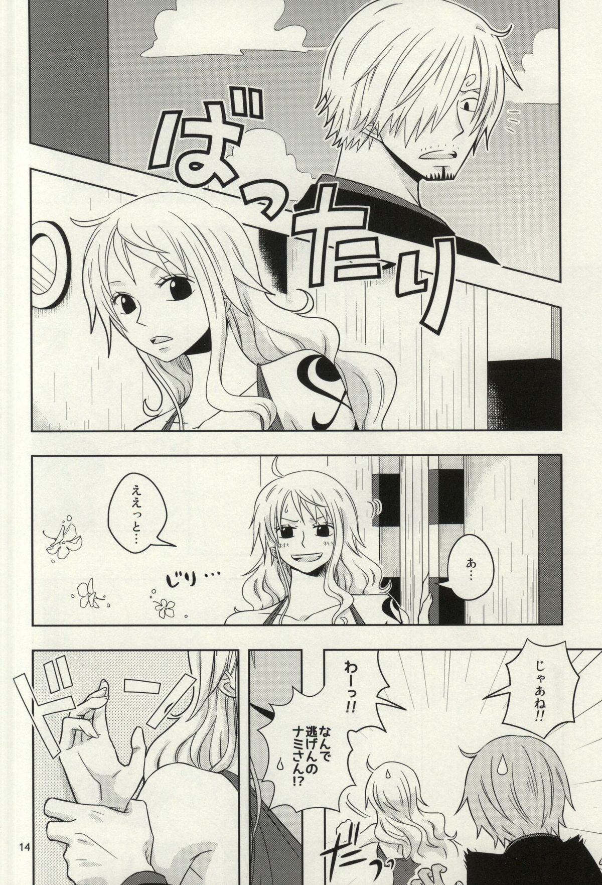 (C86) [Orange Typhoon (Yamada Enako)] Change Round (One Piece) page 12 full