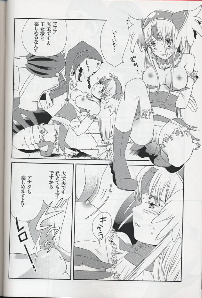 [NIKKA, Kokuritsu Shounen (Mario Kaneda,  Imamura Youko)] National Kid 7 (Seiken Densetsu 3) page 19 full