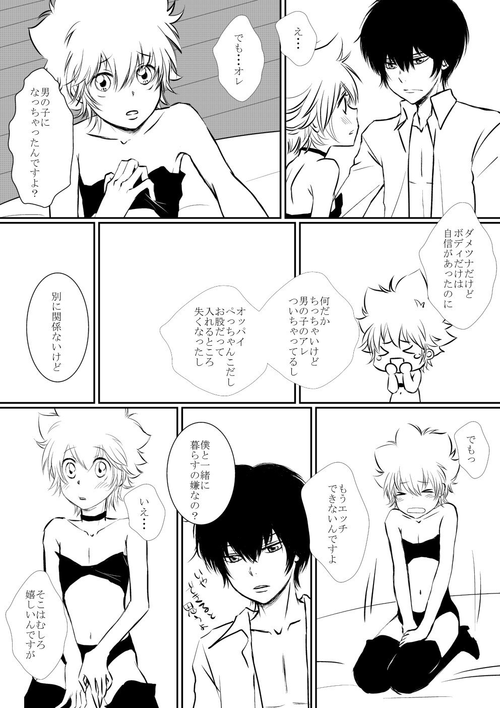 [Ookami] Inma-chan to Boku to Ore (Katekyo Hitman REBORN!) page 27 full