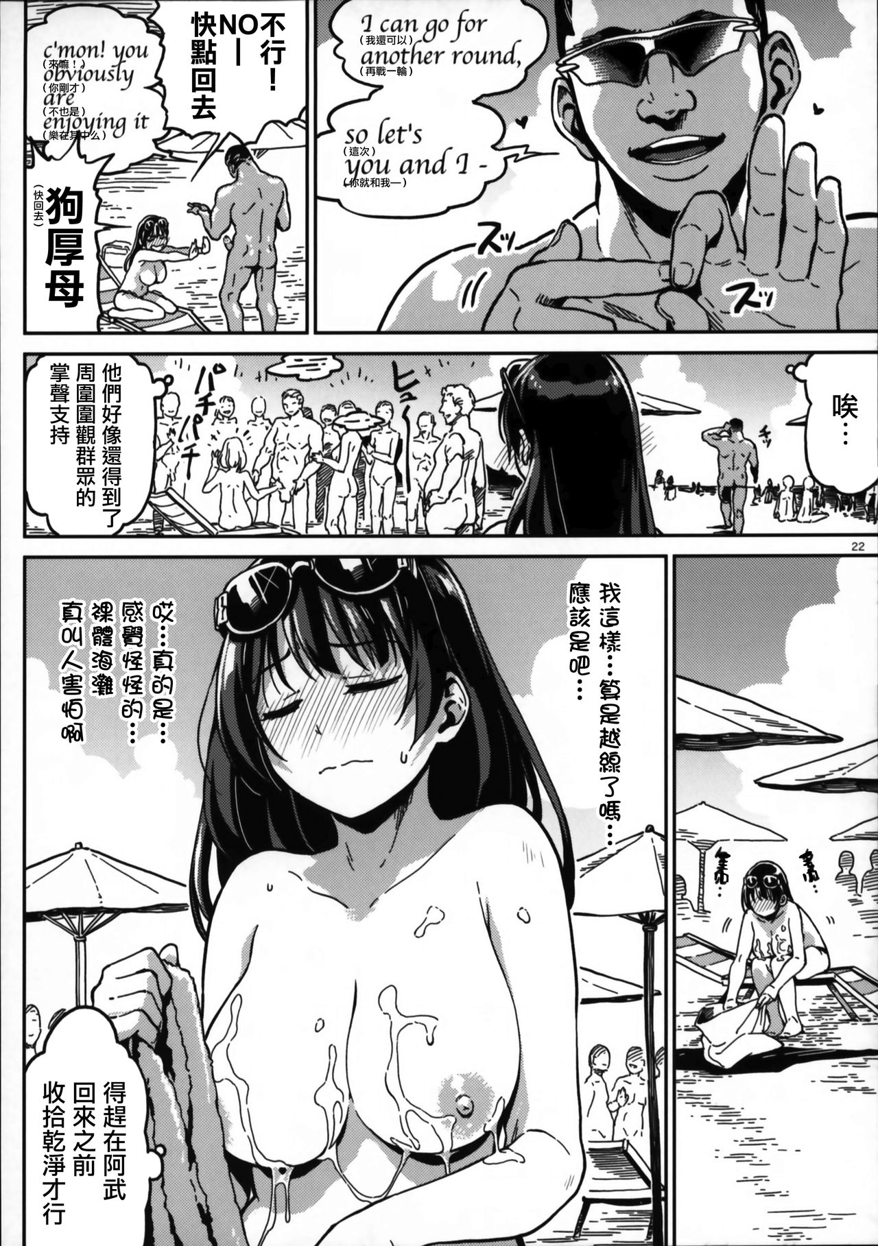 (COMITIA125) [ZOAL (LEN[A-7] )] Nudist Beach nite [Chinese] [無邪気漢化組] page 21 full