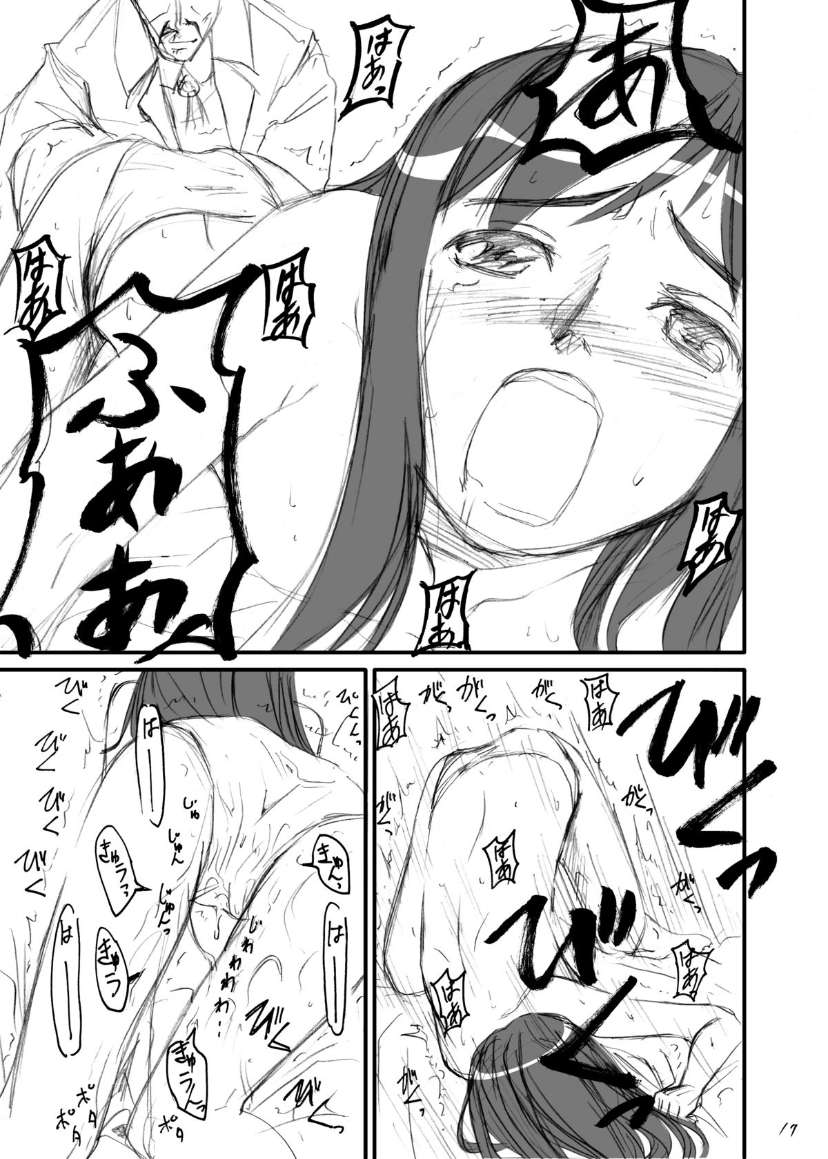 (C75) [Kamemushi (Kaminaru Fuyu)] Syokusyuishi page 15 full