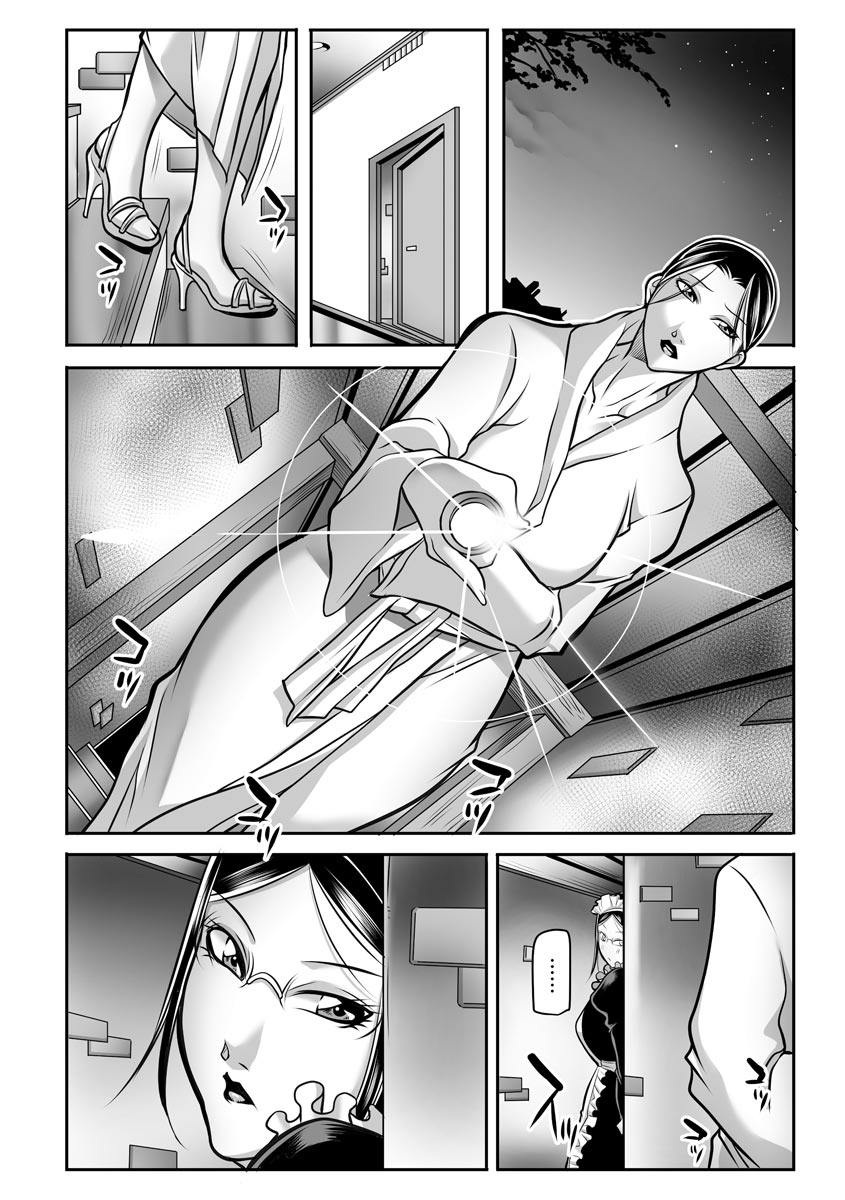 [Akane Shuuhei] 奴●未亡人、沙希 Ch. 1-2 [Digital] page 19 full