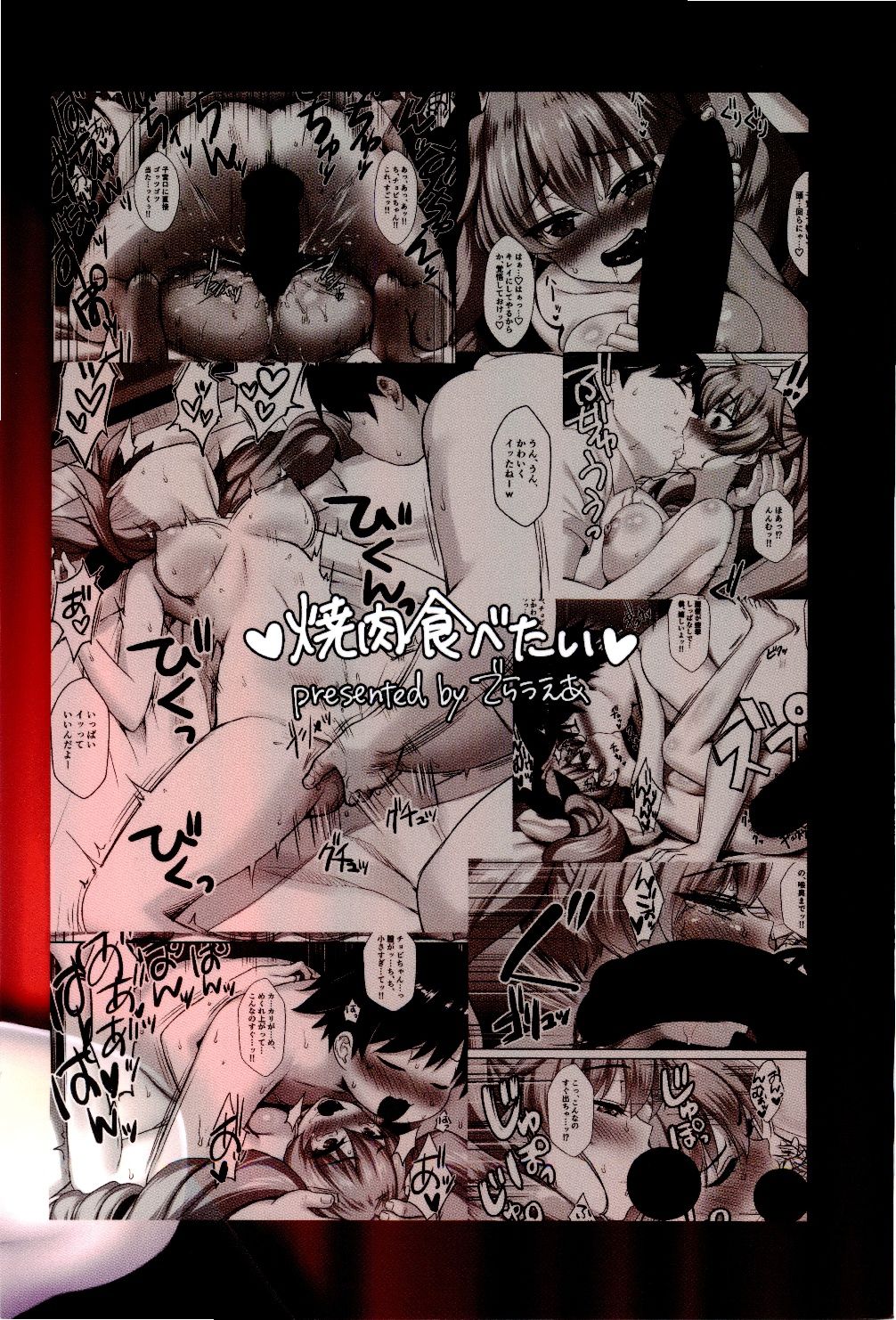 (C90) [Yakiniku Tabetai (Delaware)] Chovy-chan to Boku no Ninshin Katsudou (Girls und Panzer) page 24 full