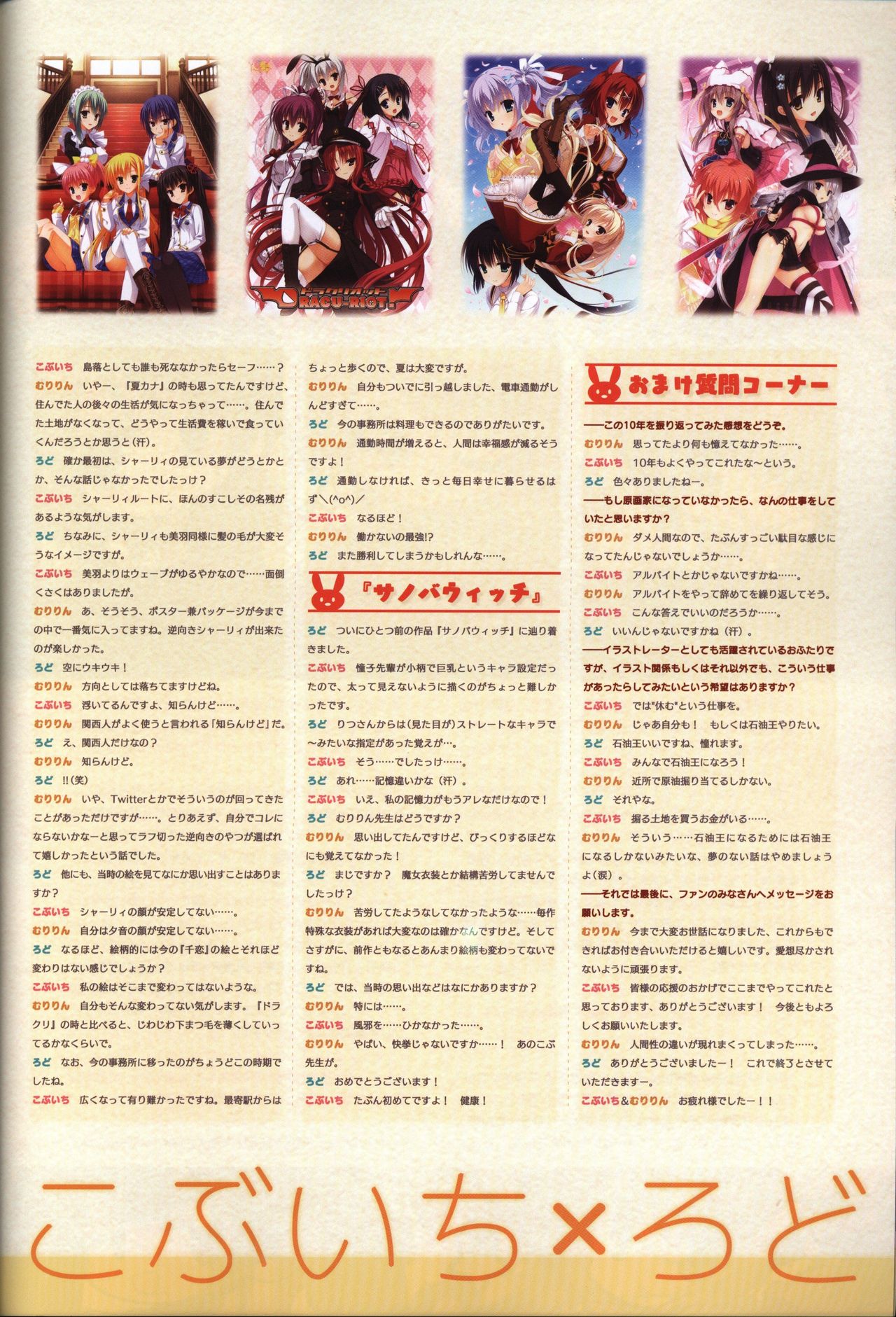 YUZUSOFT 10th Anniversary Book YUZUANI page 128 full