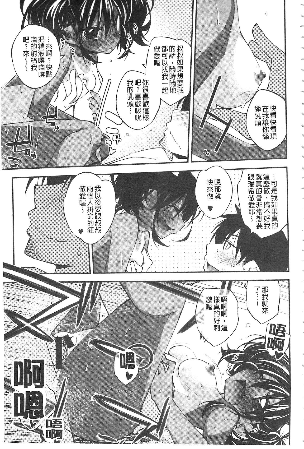 [Ogura Shuuichi] Paradise Hazard | 淫慾的天堂 大冒險 [Chinese] page 22 full