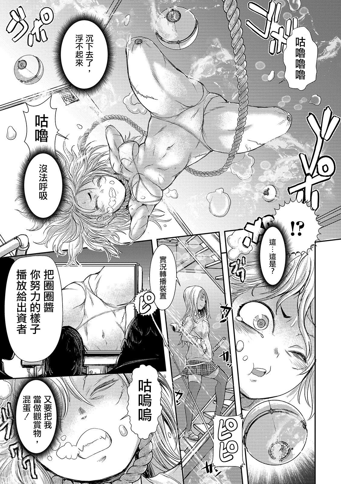 [Ishino Kanon] Zangokugai Zero Banchi ch.1-2 [Chinese] [沒有漢化] [Digital] page 29 full