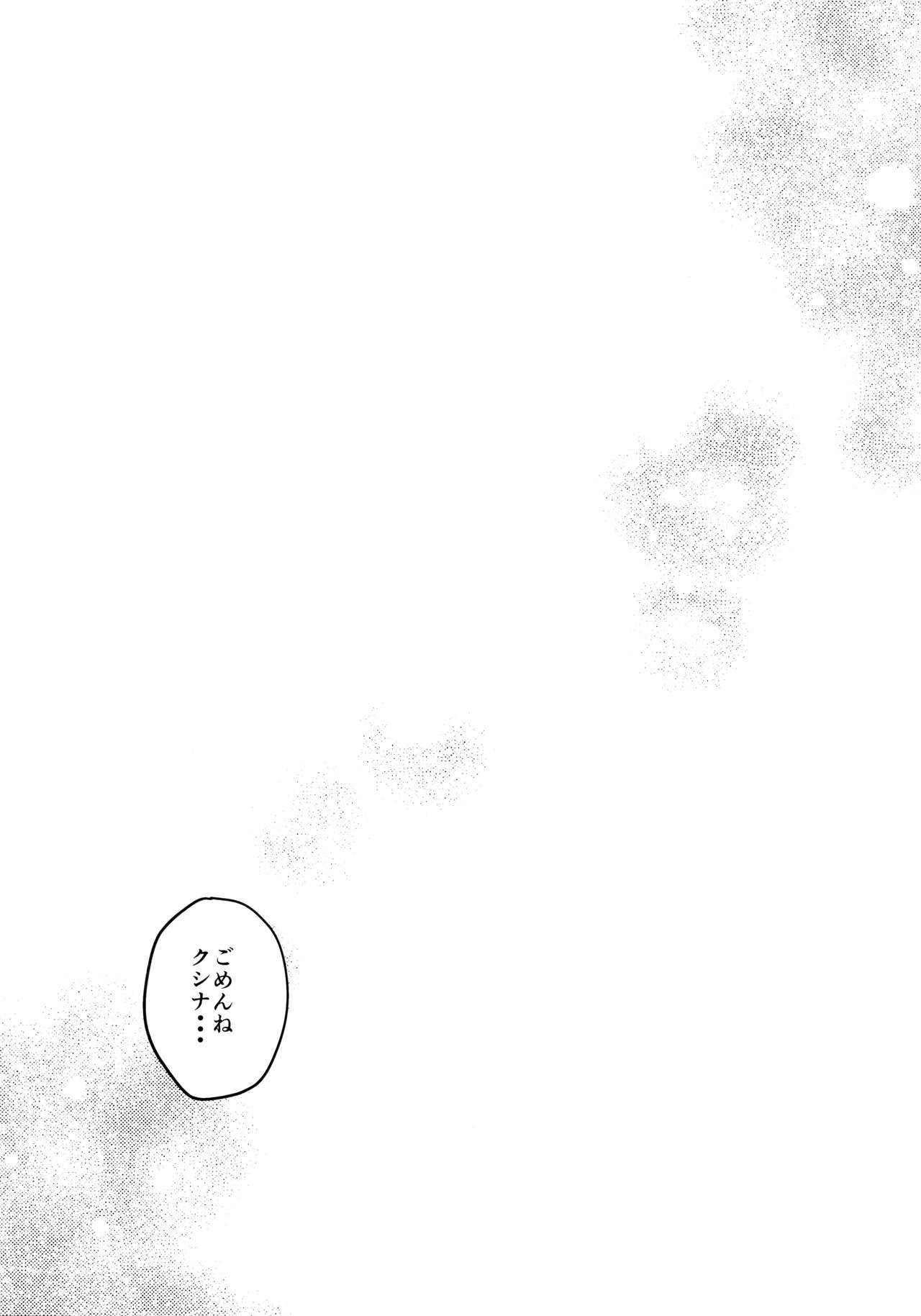 (Zennin Shuuketsu 6) [Fragrant Olive (SIN)] Only You Know (Naruto) page 16 full