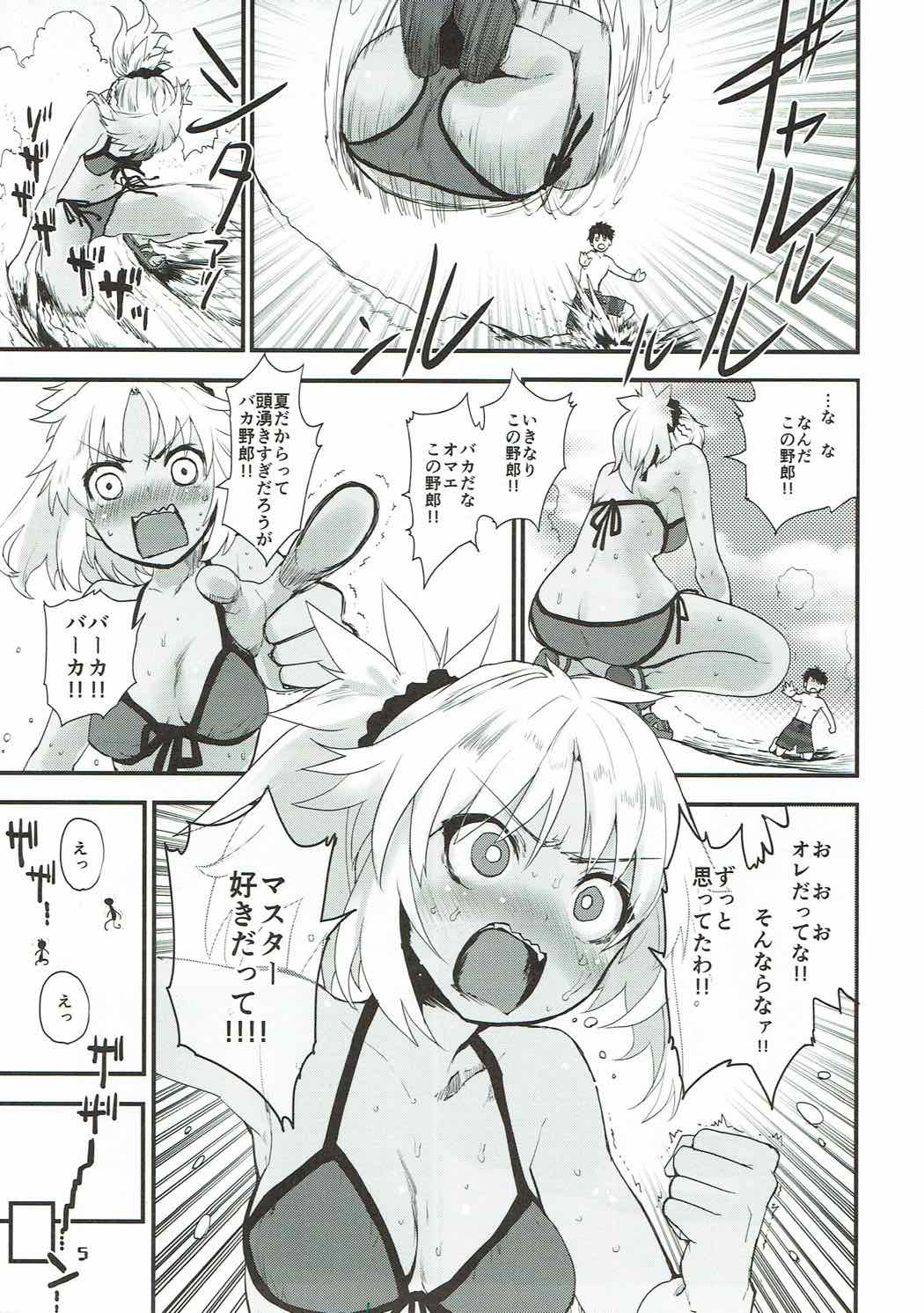 (C92) [Peθ (Mozu)] With My Wild Honey (Fate/Grand Order) page 4 full