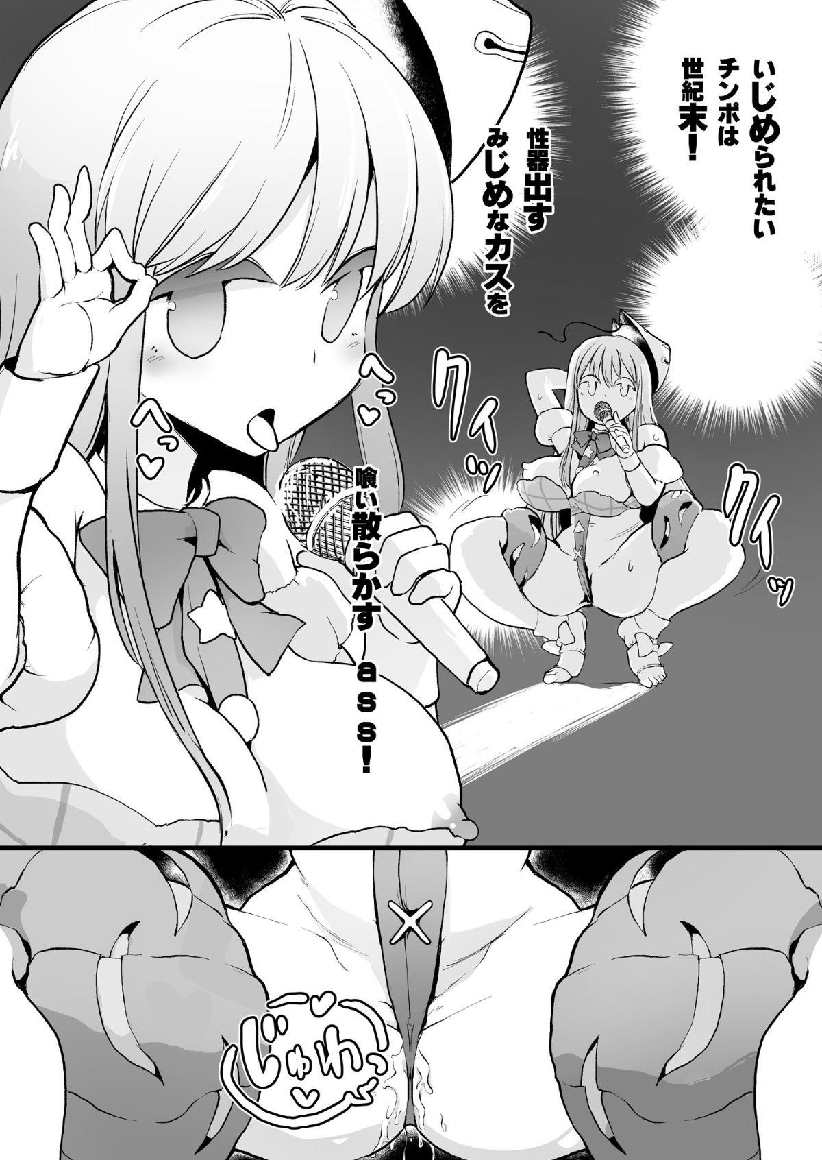 [Sayakata Kouchakan (Sayakata Katsumi)] Gensoukyou Ingo Rap Senshuken (Touhou Project) [Digital] page 7 full