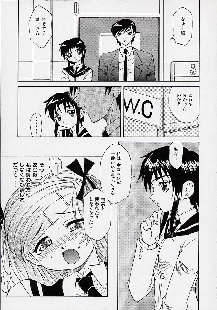 [Takaoka Motofumi] Saiai Shoujo page 154 full