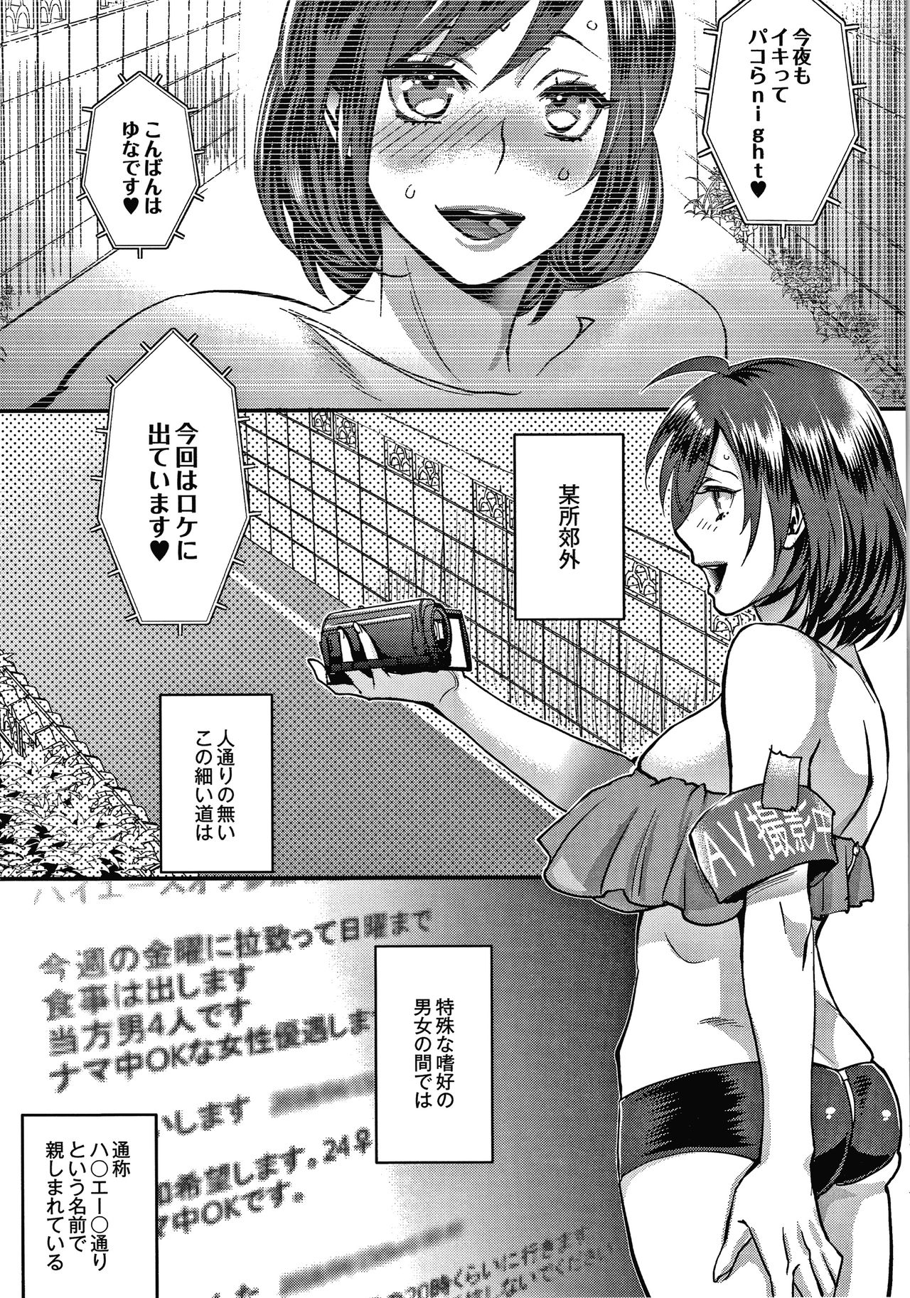 [Amatake Akewo] Sarasare Aidol page 36 full