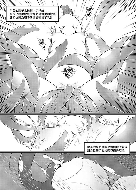 (FF32) [Nyanyahouse (Nyanyakun)] Trapped Inside The Temple (ELSWORD) [Chinese] page 14 full