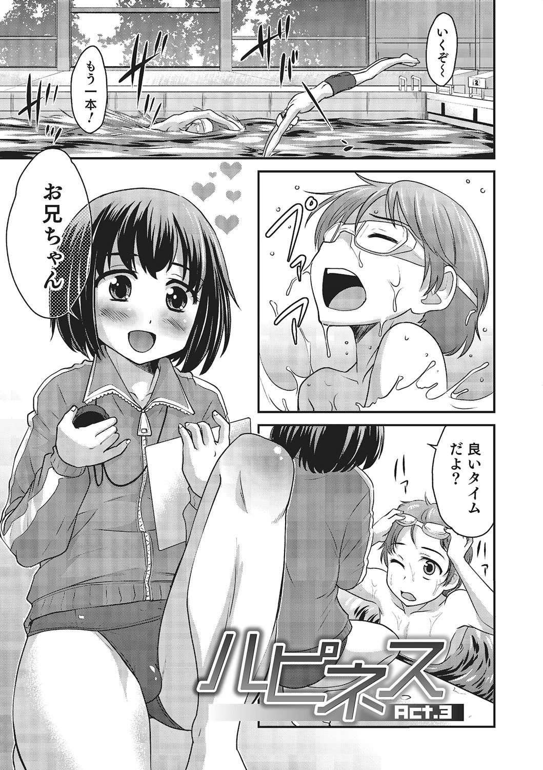 [Hanamaki Kaeru] Happiness [Digital] page 39 full
