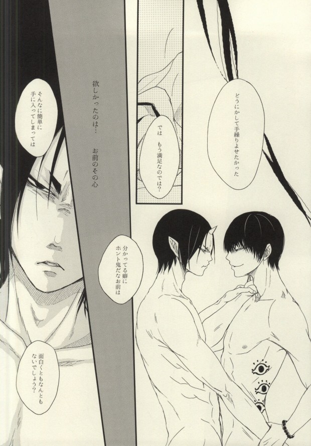 (SUPERKansai20) [Mitsuzukitou (Matsuri)] Kubikase (Hoozuki no Reitetsu) page 33 full