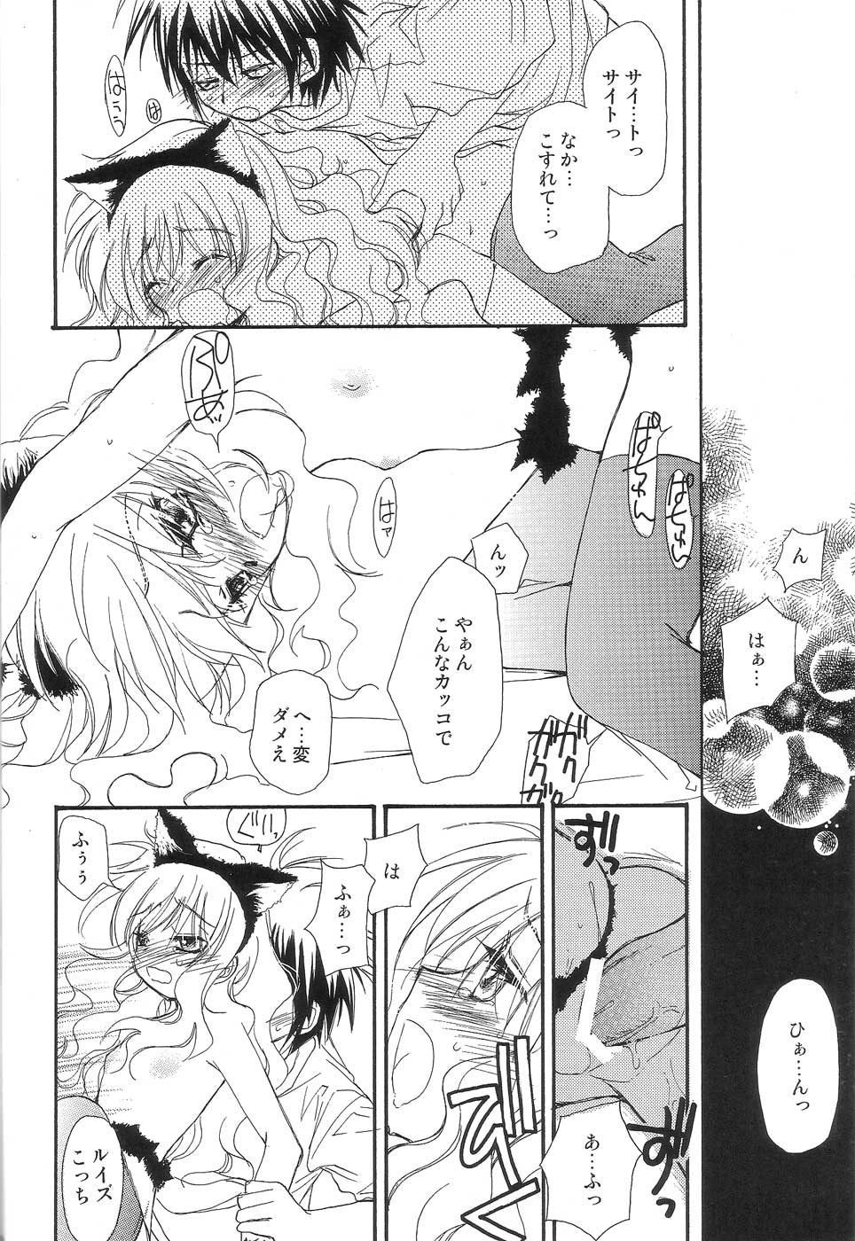 (C72) [JYARAYA (Morishima Petit)] One More Sweet Kiss (Zero no Tsukaima) page 30 full
