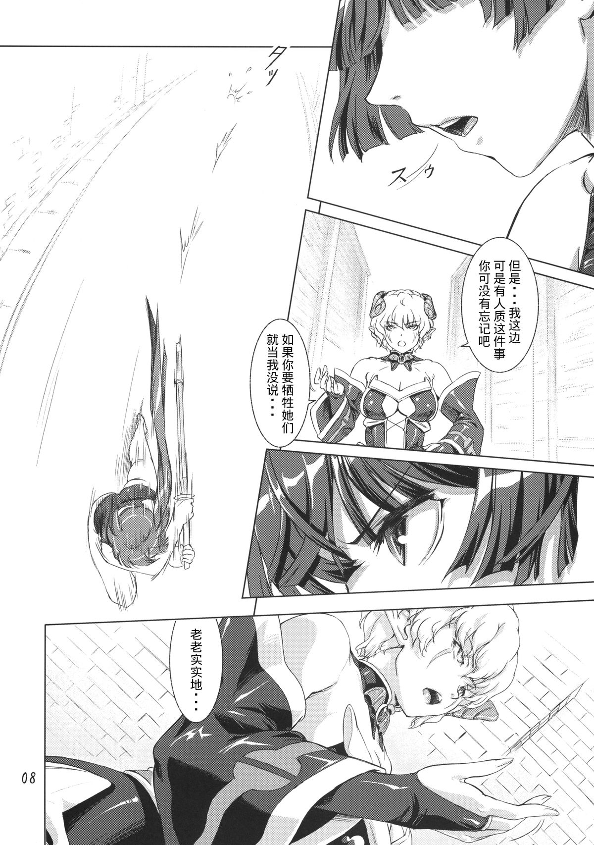 [Orange Peels (Ore P 1-gou)] Sukumizu Sentai Bikininger 3 [Chinese] [无毒汉化] [Digital] page 8 full