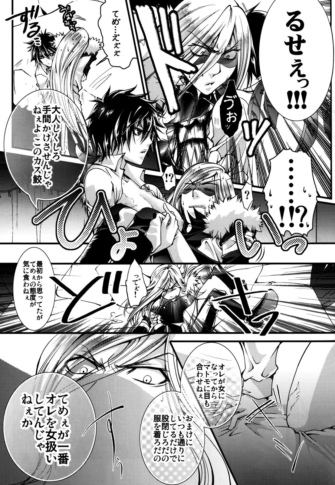 (C78) [GEM (Various)] Bosudoki (Katei Kyoushi Hitman REBORN!) page 28 full