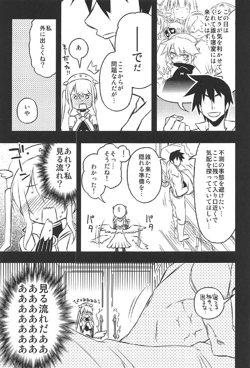 (C91) [Hitotosensou (Hitotose Rin)] Anna Tore 2 (Sennen Sensou Aigis) page 6 full